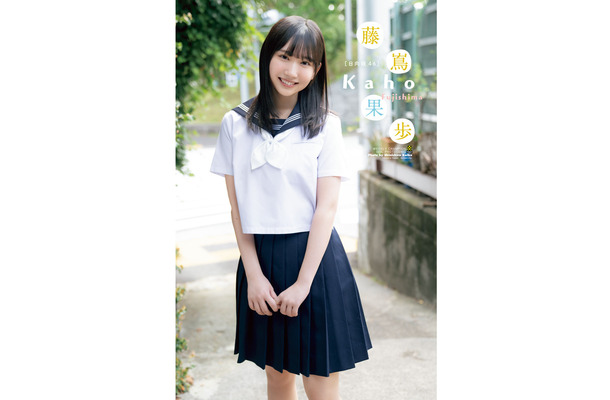 日向坂46の四期生・藤嶌果歩