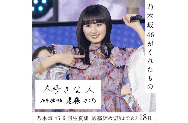 遠藤さくらの直筆メッセージ入り画像