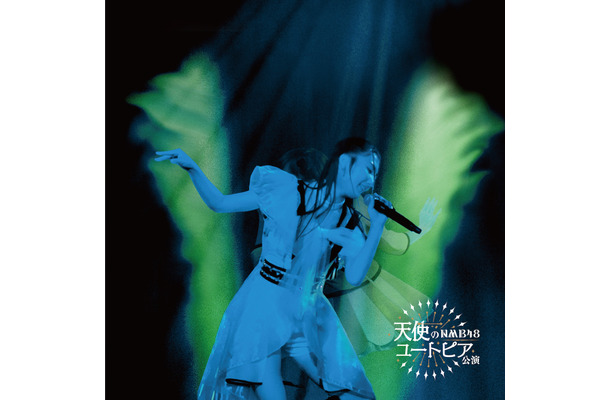 NMB48 劇場オリジナル新公演『天使のユートピア』ALBUMジャケット写真（C）UNIVERSAL MUSIC LLC