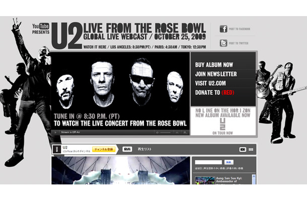 YouTube U2公式チャンネル