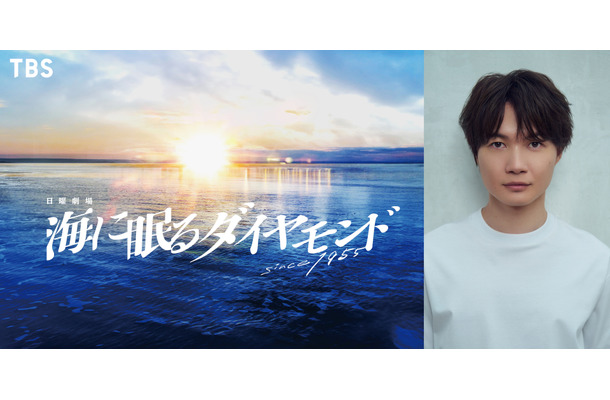 神木隆之介、日曜劇場で初主演！昭和の高度経済成長期と現代を結ぶ 70年にわたる物語