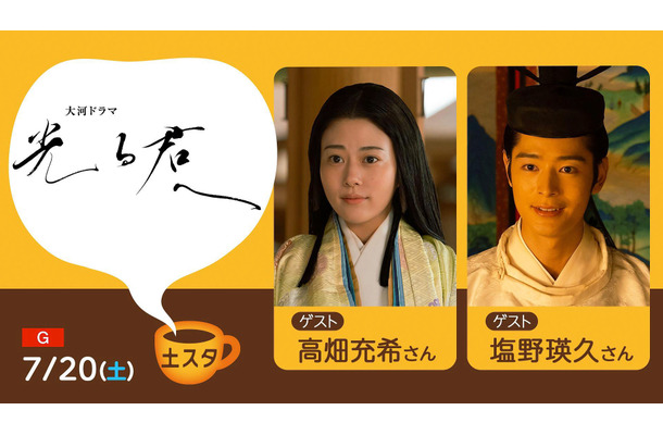 (c)NHK
