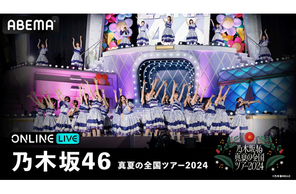 （C）乃木坂46LLC
