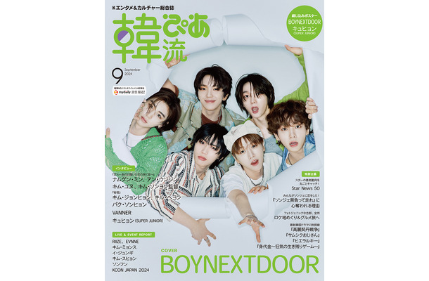 BOYNEXTDOOR、韓流ぴあでデビュー秘話やオンオフ明かす