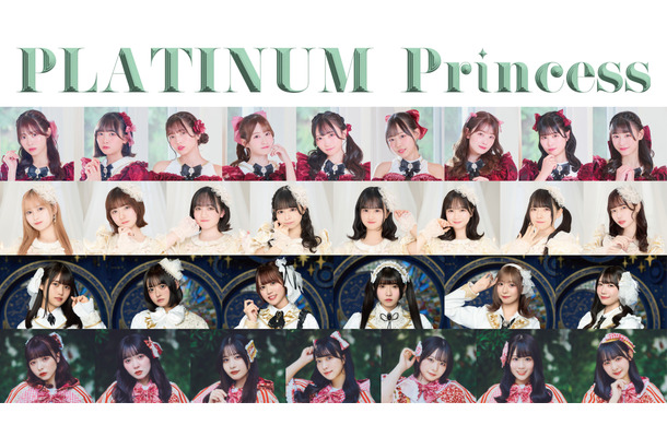 PLATINUM Princess New IDOLオーディション開催！