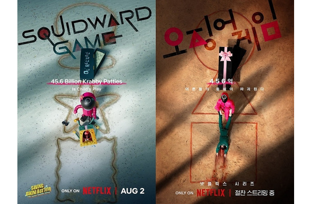 Netflixシリーズ「イカゲーム」シーズン1：独占配信中、シーズン2：2024年12月26日（木）世界独占配信、シーズン3：2025年世界独占配信