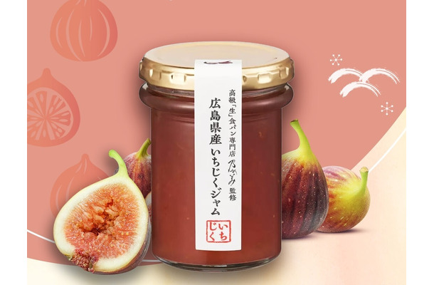 広島県産いちじくジャム
