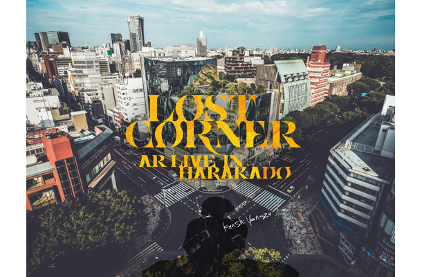 米津玄師、ARライブイベント「LOST CORNER AR LIVE in HARAKADO」開催決定