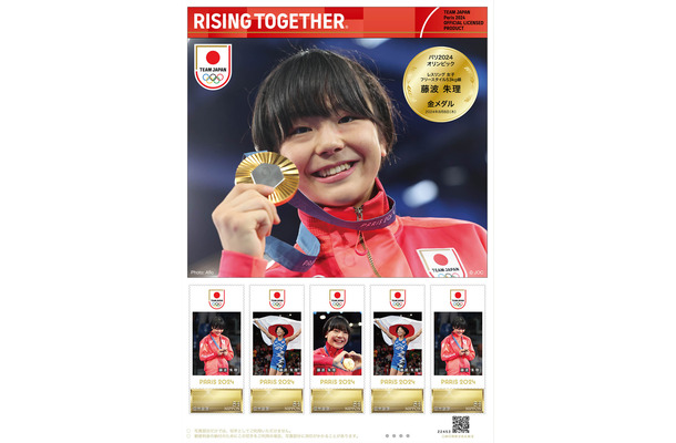 パリオリンピック、女子レスリング・藤波朱理選手の金メダル切手発売