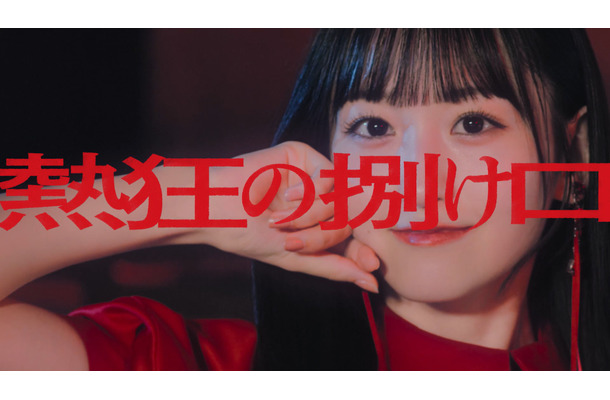 乃木坂46・36thシングル5期生楽曲『熱狂の掠け口』MV公開