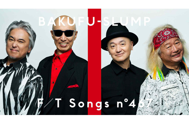 爆風スランプ再集結！ 国民的ヒット曲「Runner」をTHE FIRST TAKEで一発撮り