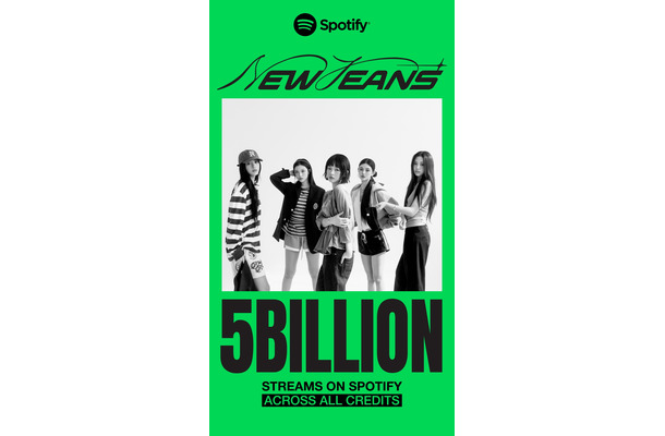 NewJeans、Spotify累積ストリーミング50億回突破！