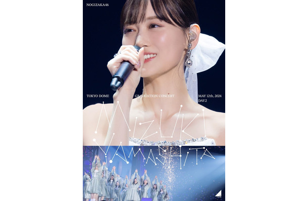 LIVE Blu-ray & DVD「MIZUKI YAMASHITA GRADUATION CONCERT」ジャケット写真