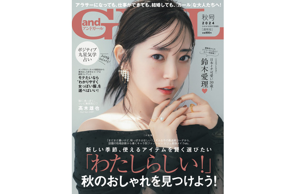 「日本イチ可愛い30歳！」鈴木愛理、シースルー衣装で大人っぽく