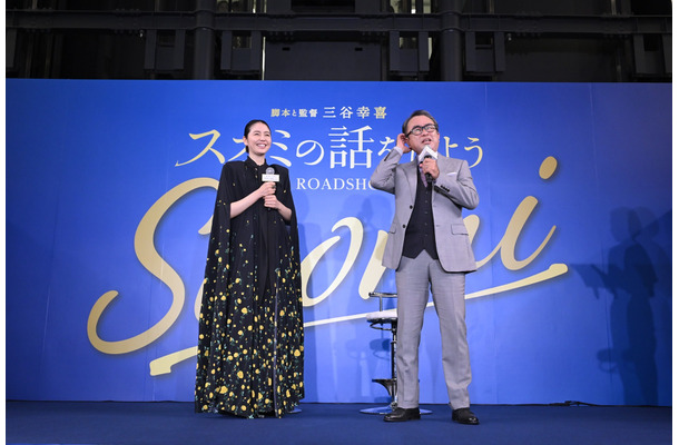 ©2024「スオミの話をしよう」製作委員会