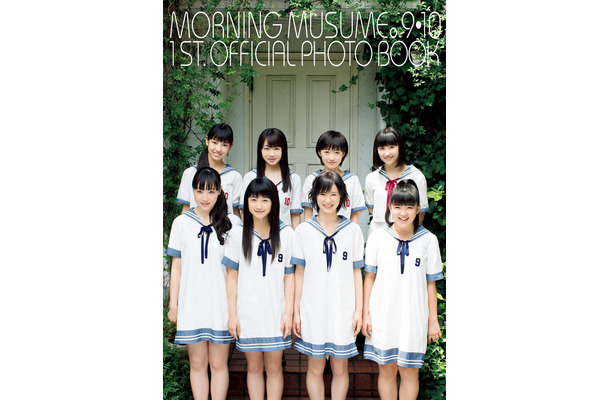『モーニング娘。9・10期 1st official Photo Book』（ワニブックス）