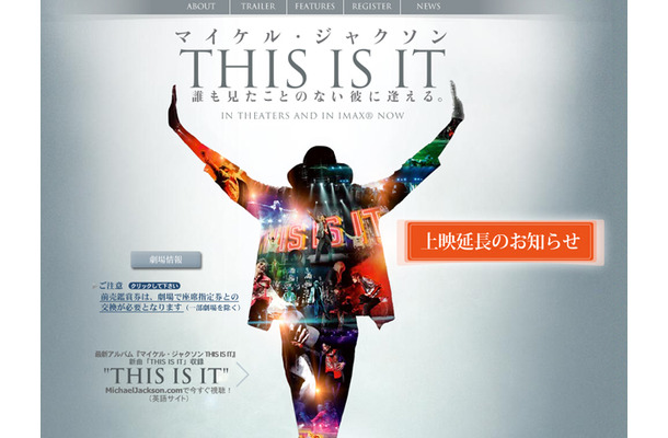 「マイケル・ジャクソン THIS IS IT」公式サイト