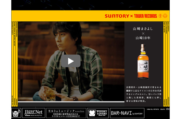 NO MUSIC, NO LIFE. NO MUSIC, NO WHISKY.公式サイト