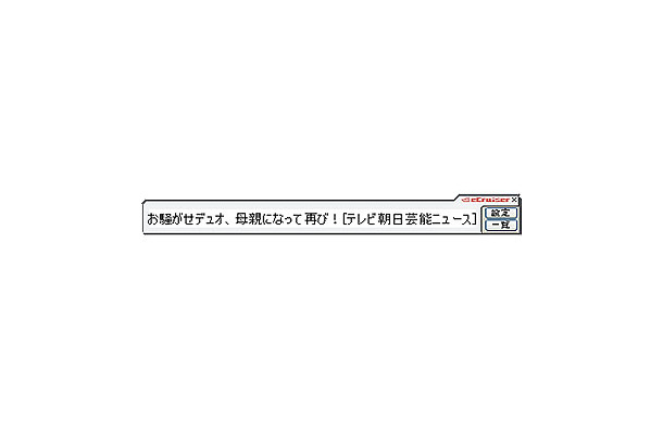 　テレビ朝日は7月20日、芸能ニュースのRSS情報配信を開始した。