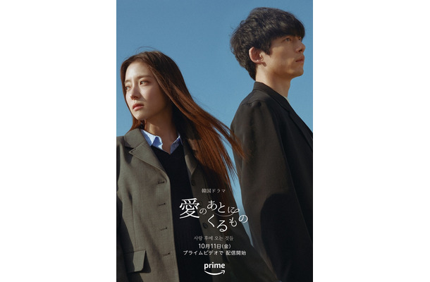 『愛のあとにくるもの』メインビジュアル　（C)2024 Coupang Play All Rights