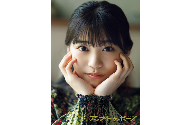 金澤亜美(僕が見たかった青空)