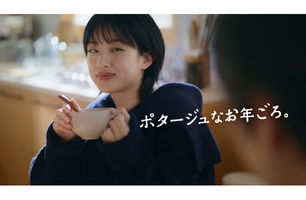 「クノール カップスープ」新CM「ポタージュなお年ごろ」篇