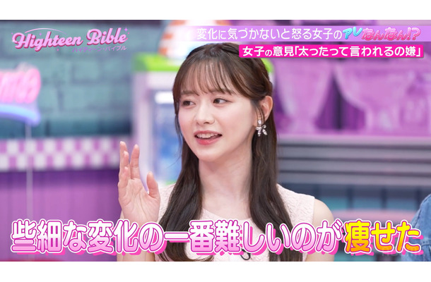 『ハイティーン・バイブル』場面カット（C）AbemaTV, Inc.