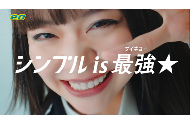 エルフ荒川「シンプル is 最強★」篇