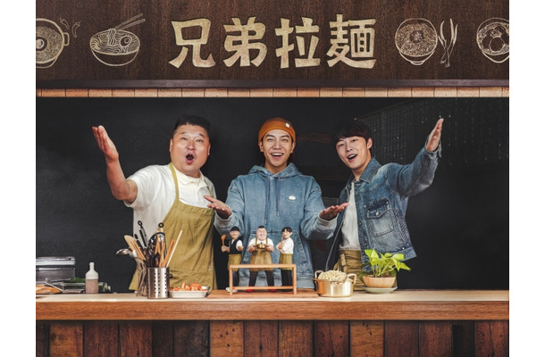 韓国バラエティ番組『兄弟拉麺』　Discovery Korea Networks LLC.