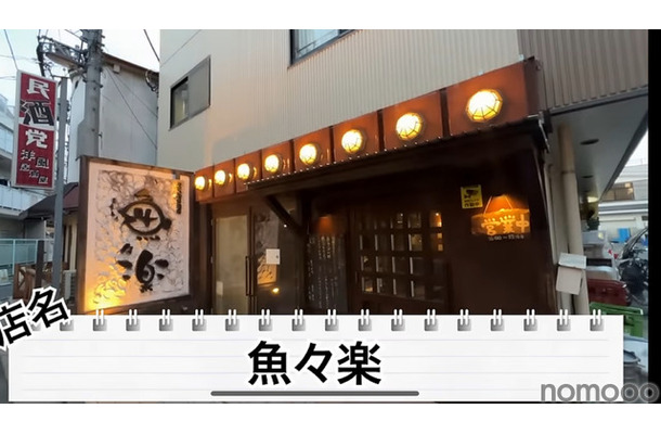 【居酒屋レポ動画】この名店...早く知りたかった！！鰹の藁焼きが美味すぎな海鮮居酒屋！亀戸「魚々楽」に行ってきた