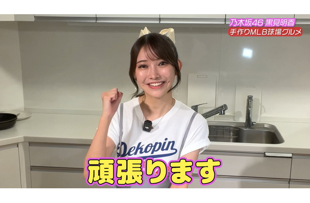 【黒見明香のABEMAベースボールリポート #8】　（C）AbemaTV,Inc.
