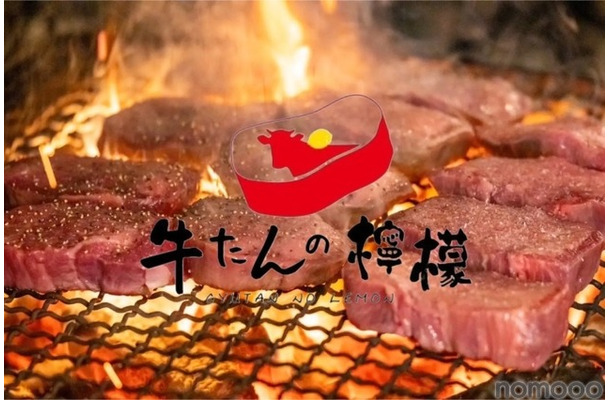 【激安！“牛タン”が半額のオープン企画を見逃すな！！】厚切り牛たんを提供する専門店「牛たんの檸檬 浅草店」開店！