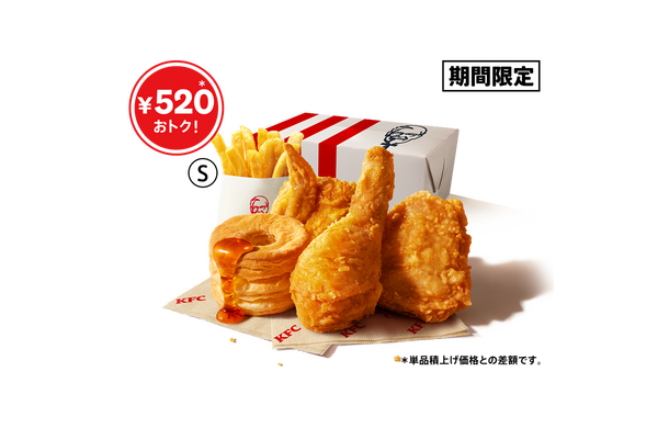 ケンタッキー、「ファン感謝祭パック」を990円で販売！単品購入より520円お得！