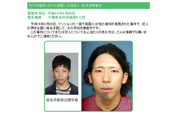 市橋達也容疑者整形後の写真