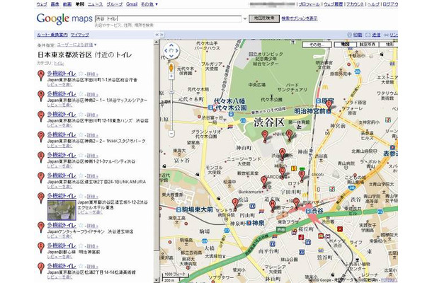 Googleマップで「渋谷 トイレ」を検索した結果