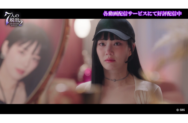 第1話、第2話の特別公開が実施された「7人の脱出 season2―リベンジ―」　(C) SBS