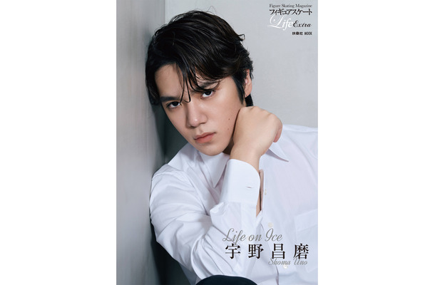 『フィギュアスケートLife Extra「Life on Ice 宇野昌磨」』通常版（扶桑社）　（C）Toru Yaguchi