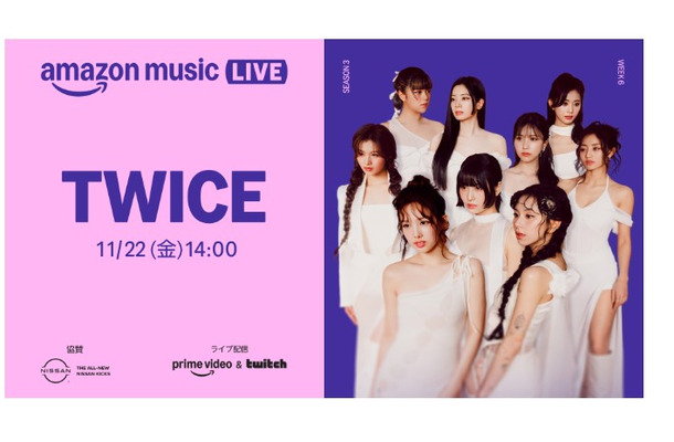 TWICE、「Amazon Music Live」に登場！本日14時から生配信