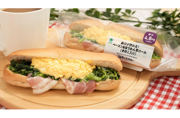 鉄分が摂れる！ベーコン＆ほうれん草ロール