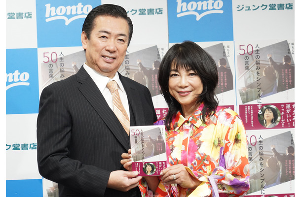 尼子勝紀、堀ちえみ【写真：竹内みちまろ】