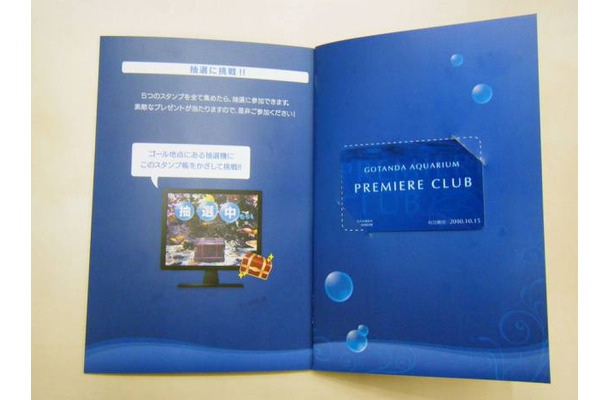 非接触ICカードが挿入されたスタンプ帳にスタンプを押すと、履歴データを記録し、抽選などに利用可能