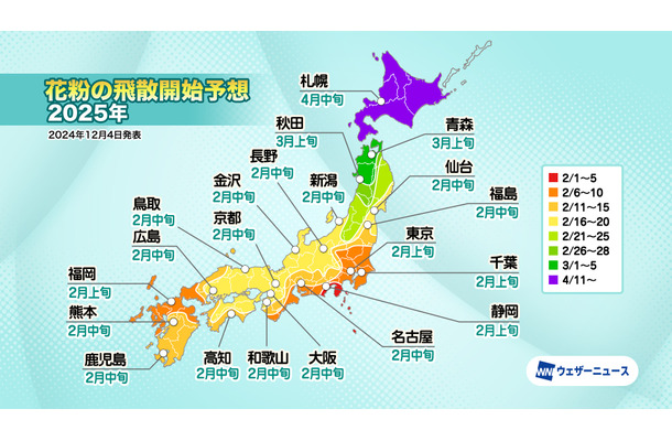 2025年春の花粉飛散予想、西日本で過去10年最多級の可能性
