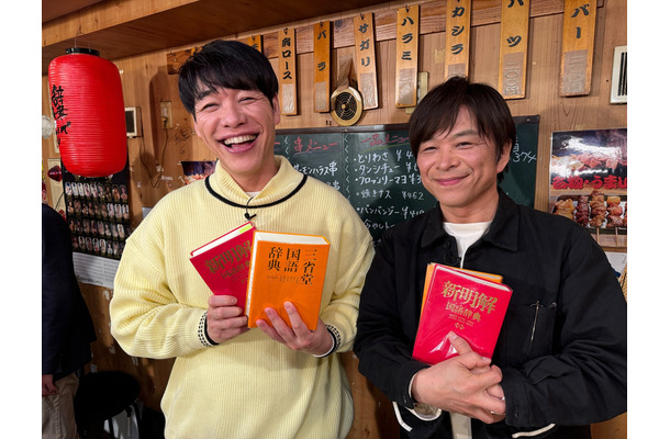 『川島明の辞書で呑む』年末年始に5週連続放送　(C)テレビ東京