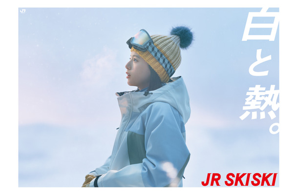 「JR SKISKI」2024-2025年シーズン　ポスタービジュアル　出口夏希