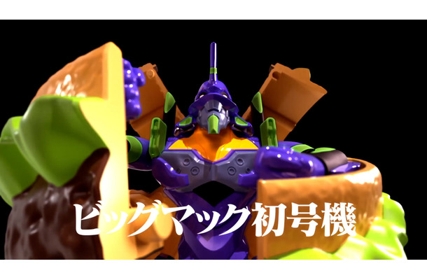 新TVCM「マクドナルド×エヴァ 奇跡のロボ篇（30秒）」　(C)カラー/Project Eva.
