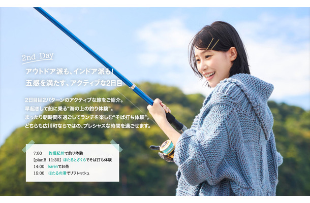 南沙良がナビゲーターを務める電子雑誌『月刊 旅色』2024年1月号（ブランジスタメディア）