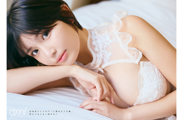 南あみ