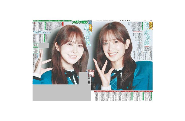 26日付特別1面紙面