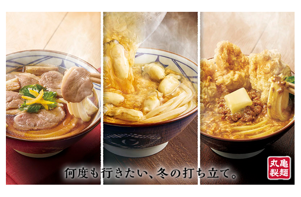 丸亀製麺、『鴨ねぎうどん』など冬限定うどん3種を全国で販売