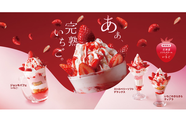 いちごデザートフェア